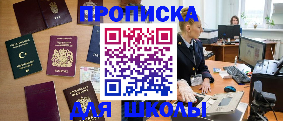 где прописаться в Каспийске