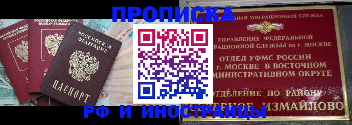 временная регистрация в Каспийске