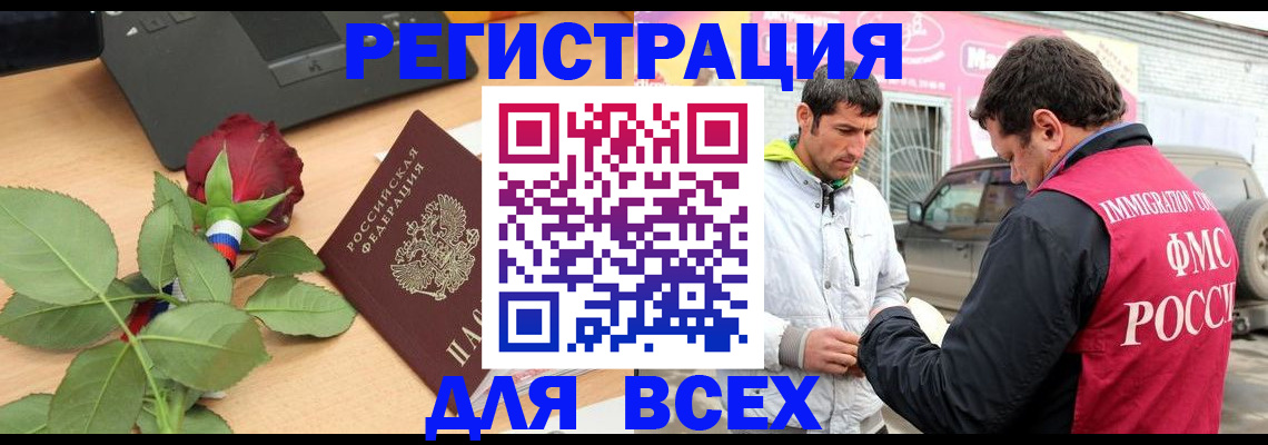 временная регистрация поиск в Каспийске