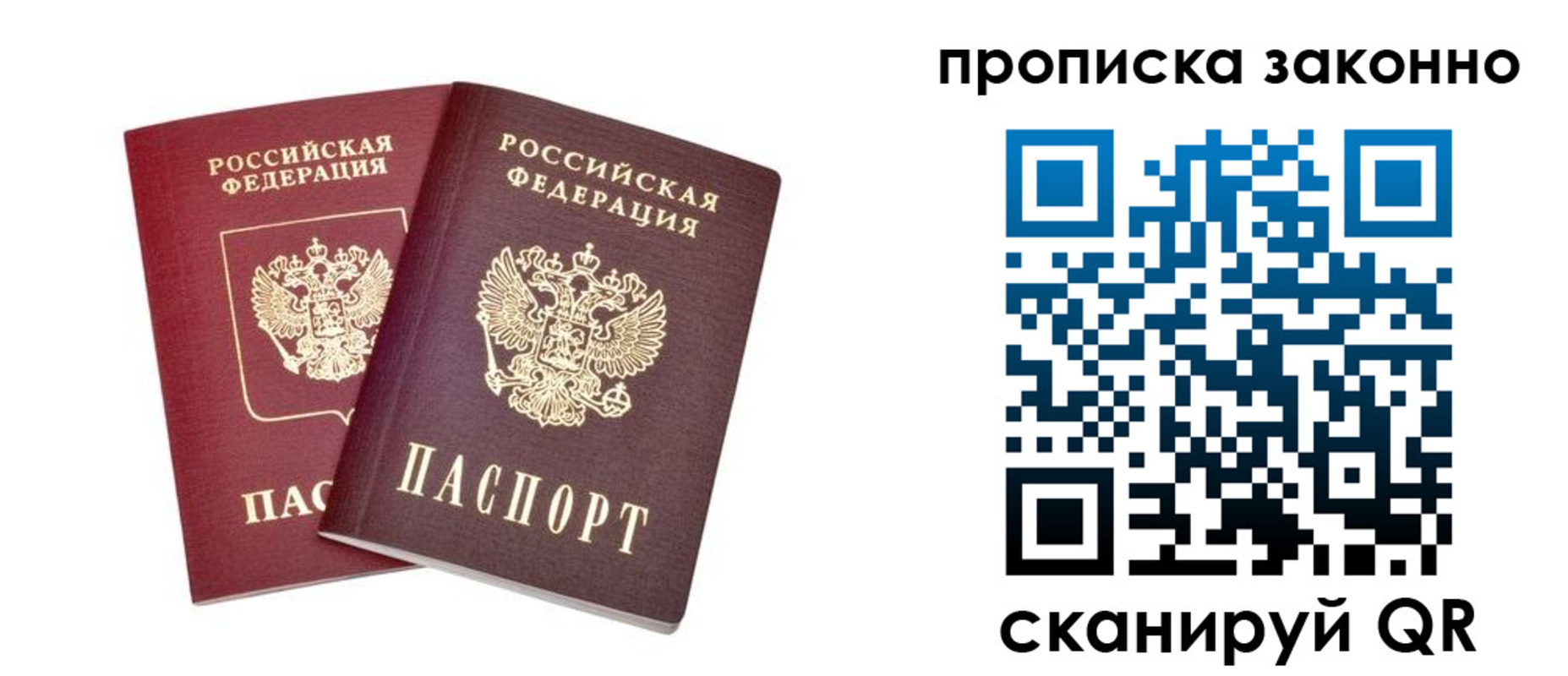 временная прописка в Каспийске