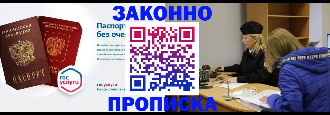 временная регистрация для школы в Каспийске