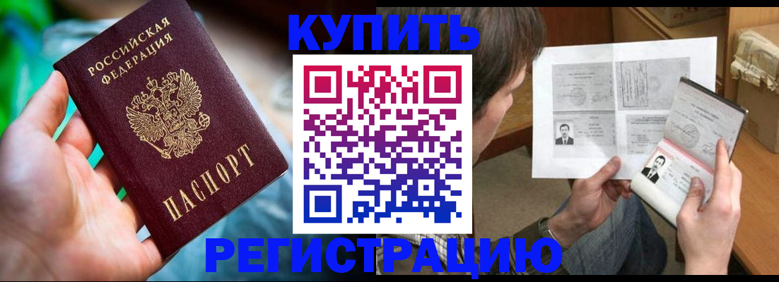 временная регистрация собственник в Каспийске