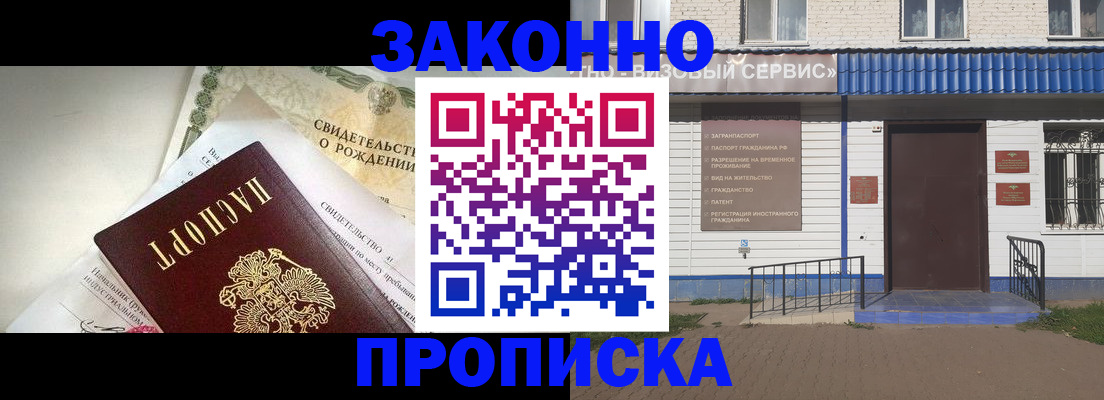 миграционный учет в Каспийске