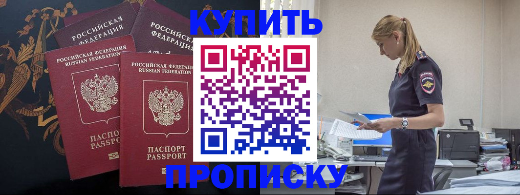 прописка для военкомата в Каспийске