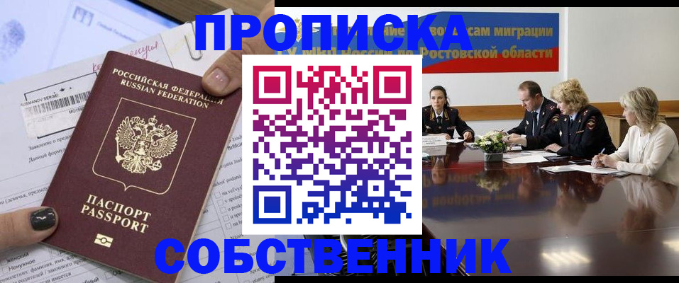 временная регистрация законно в Каспийске