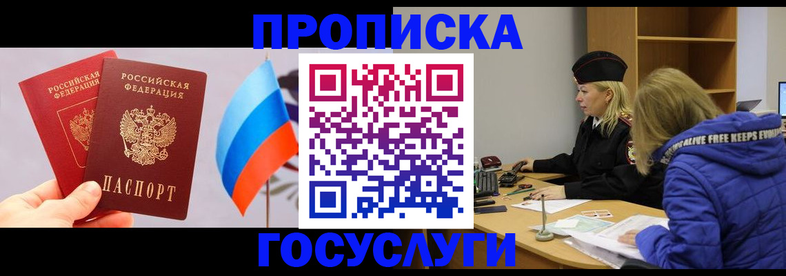 временная регистрация госуслуги в Каспийске