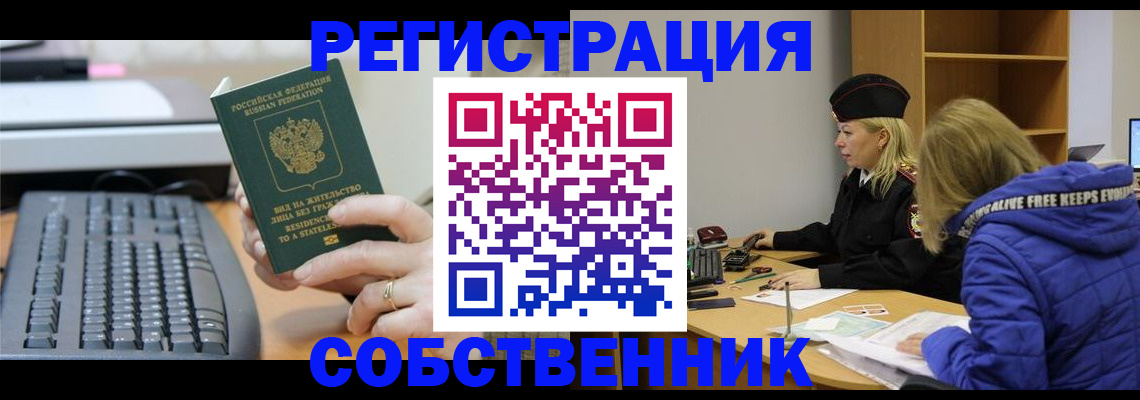 прописка в Каспийске