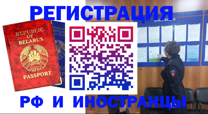 временная регистрация законно в Каспийске