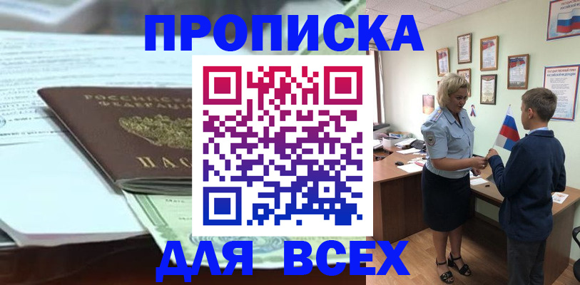 прописка паспорт в Каспийске