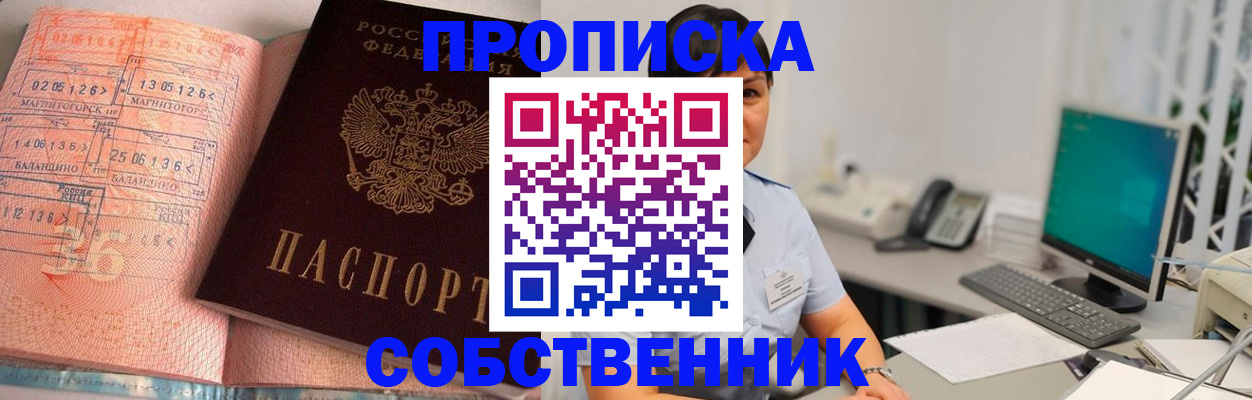 временная регистрация в Каспийске