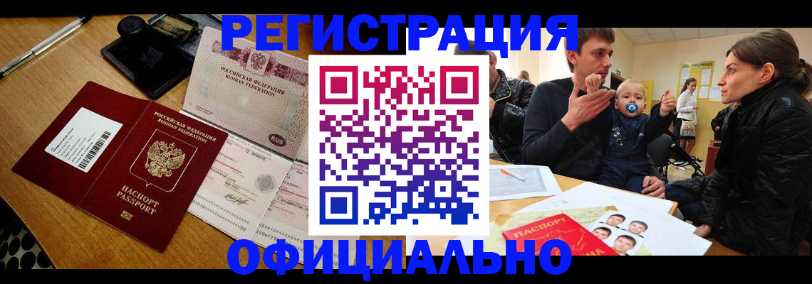 прописка поиск в Каспийске