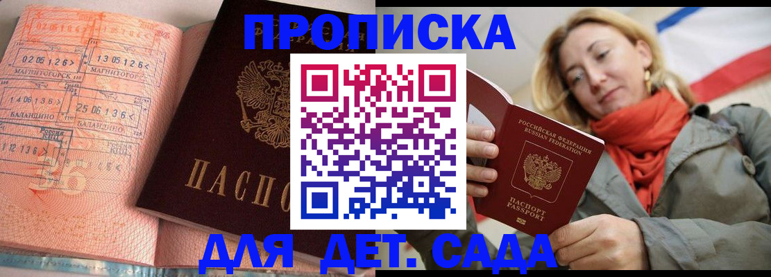 регистрация в Каспийске